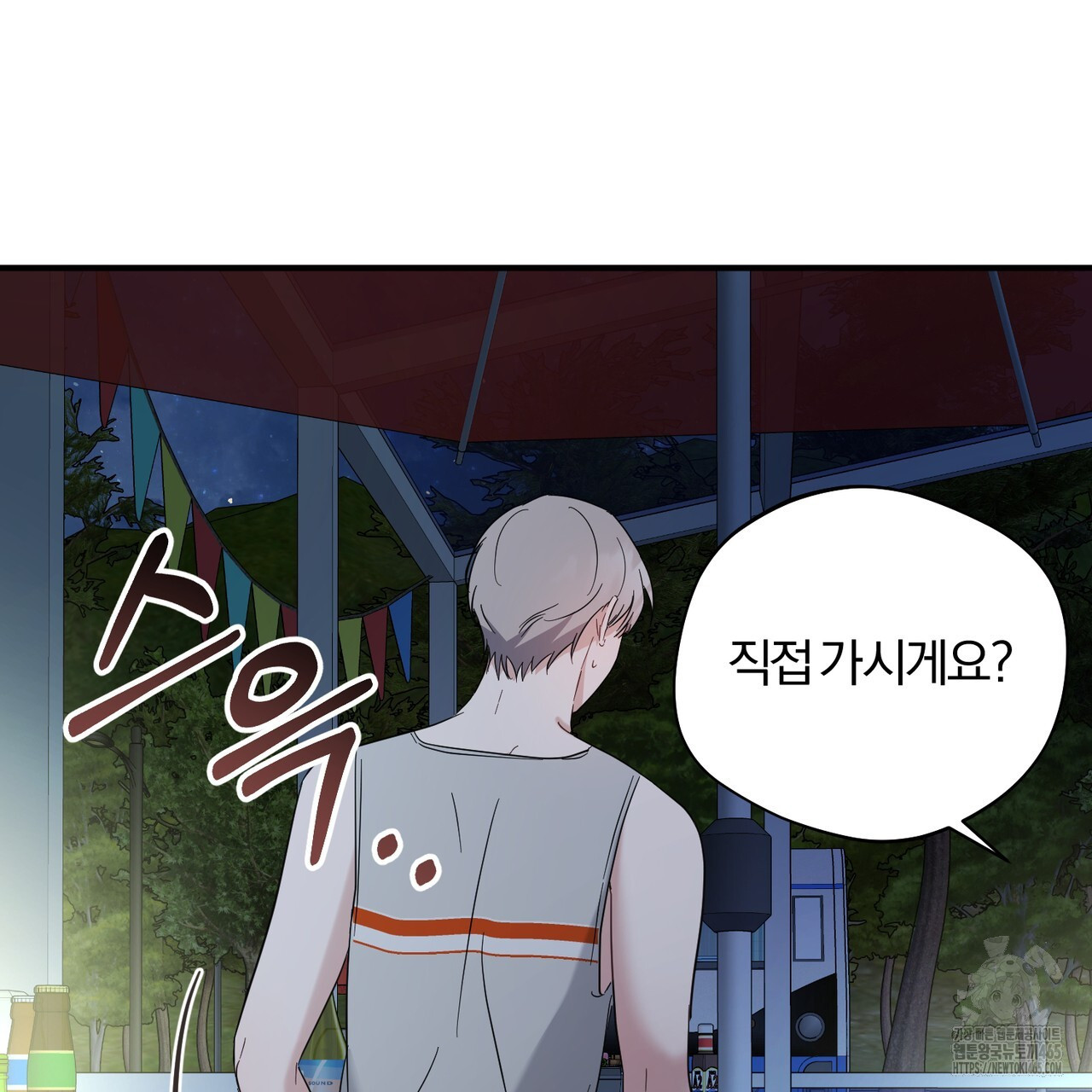 어느 날 깡패가 25화 - 웹툰 이미지 87