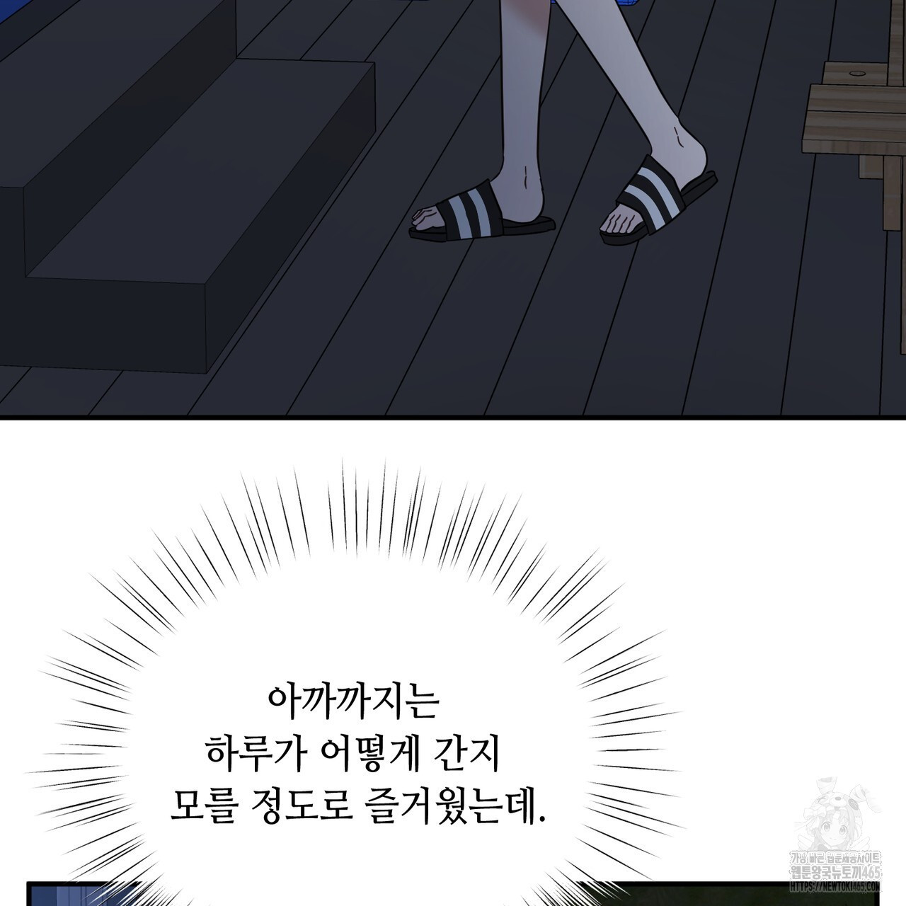 어느 날 깡패가 25화 - 웹툰 이미지 97