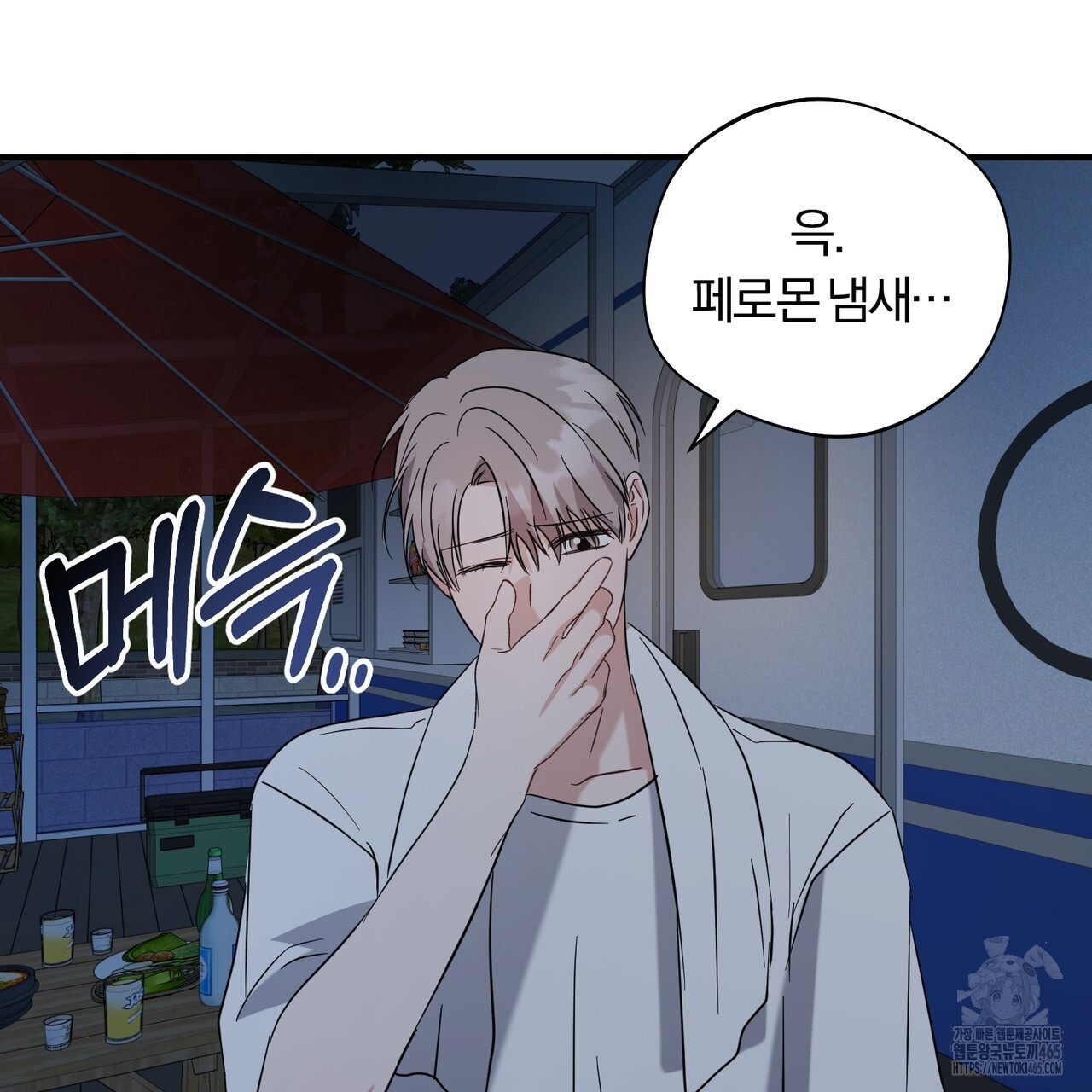 어느 날 깡패가 25화 - 웹툰 이미지 108