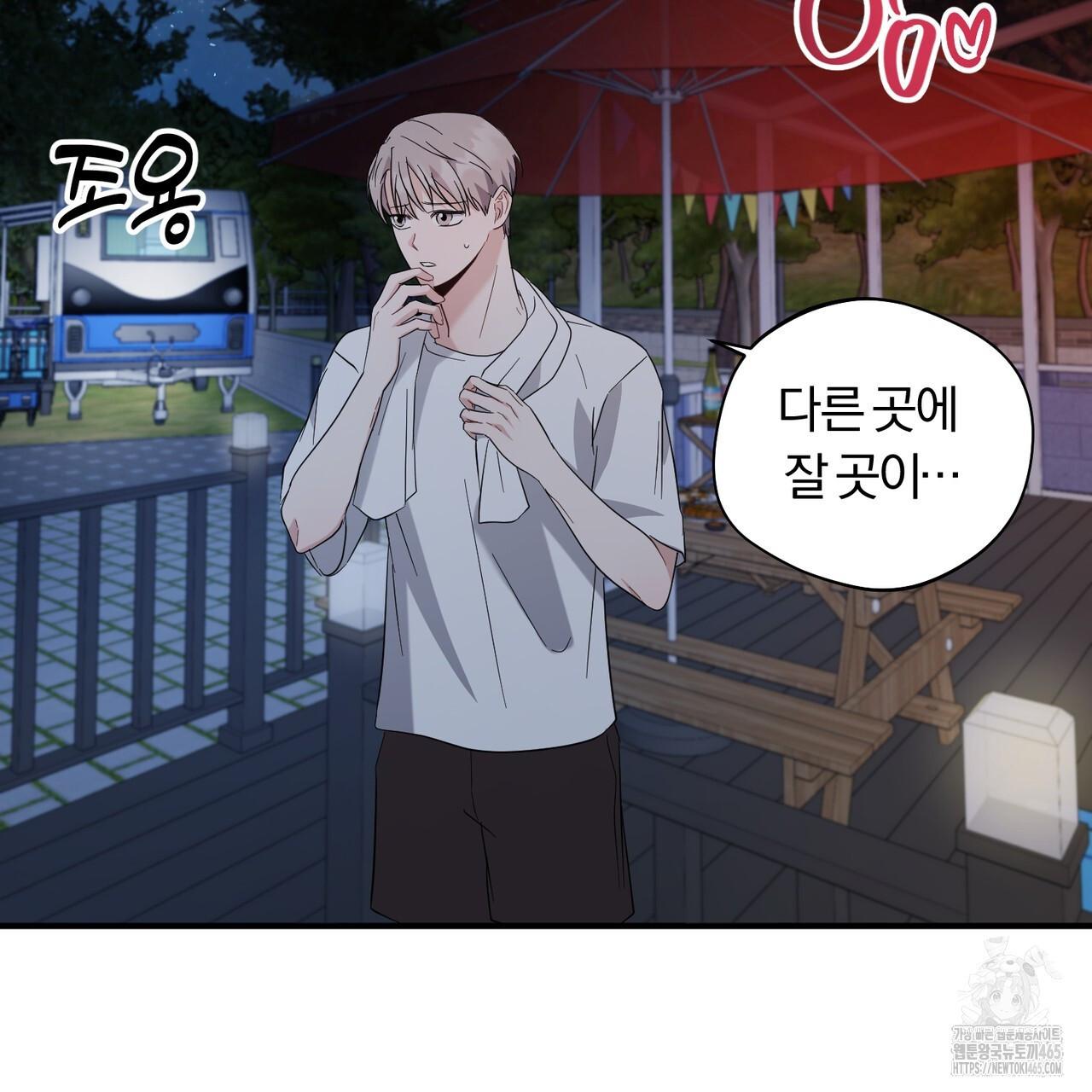 어느 날 깡패가 25화 - 웹툰 이미지 110