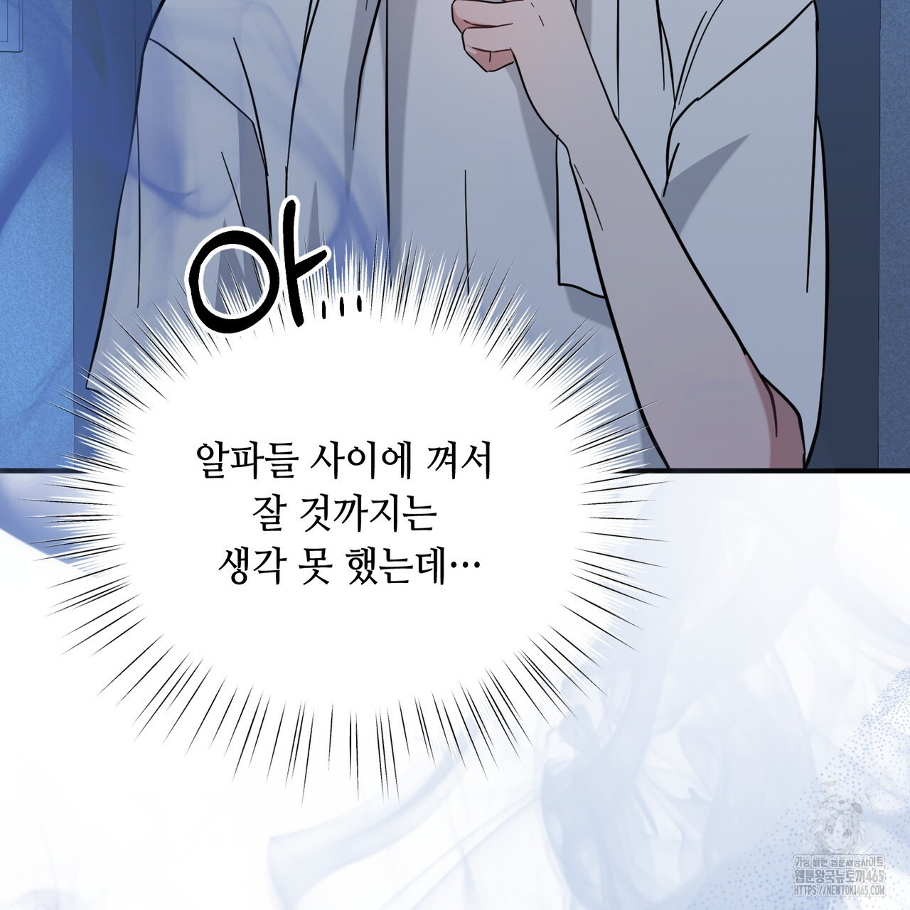 어느 날 깡패가 25화 - 웹툰 이미지 114