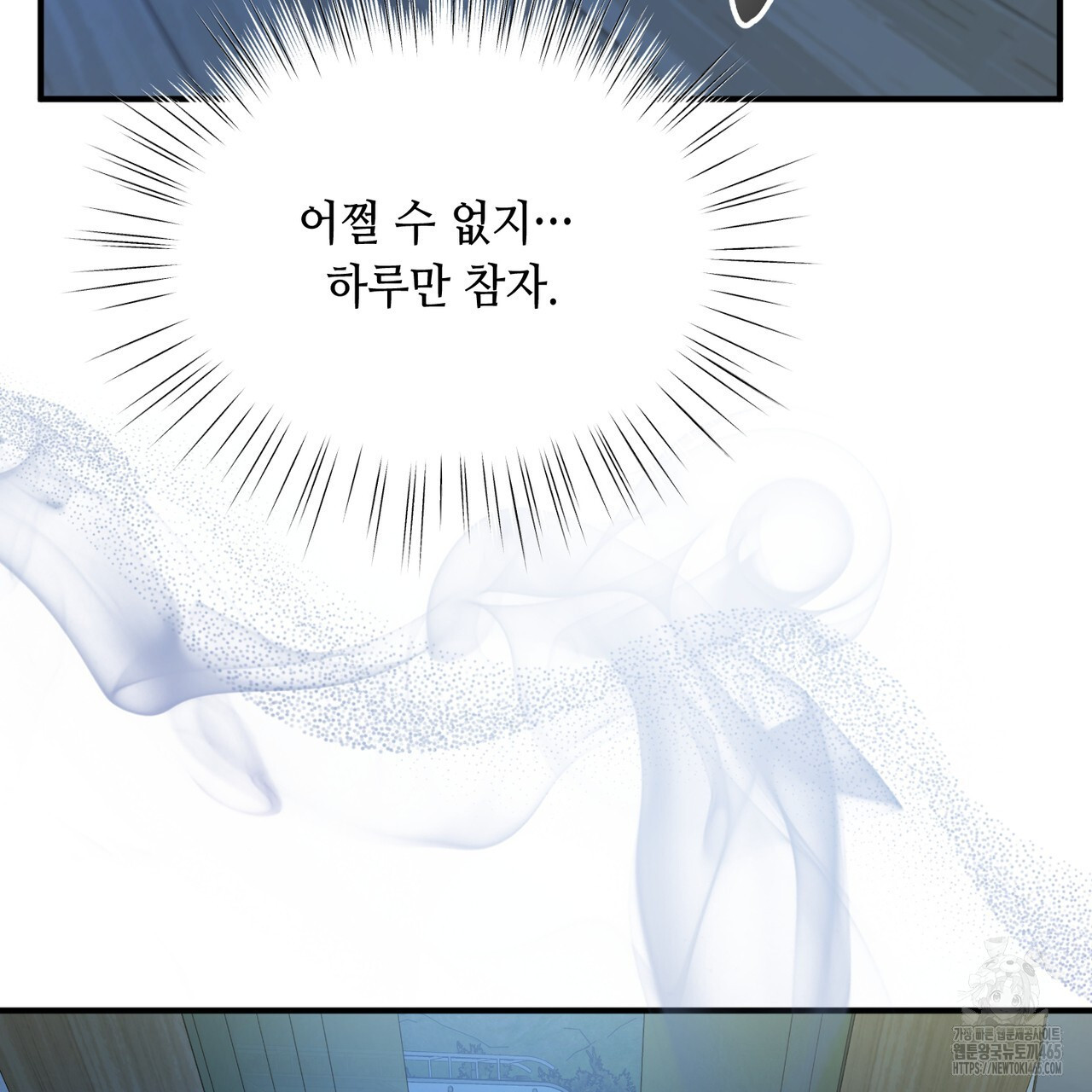 어느 날 깡패가 25화 - 웹툰 이미지 116