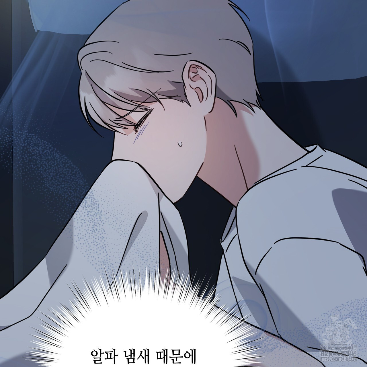 어느 날 깡패가 25화 - 웹툰 이미지 119