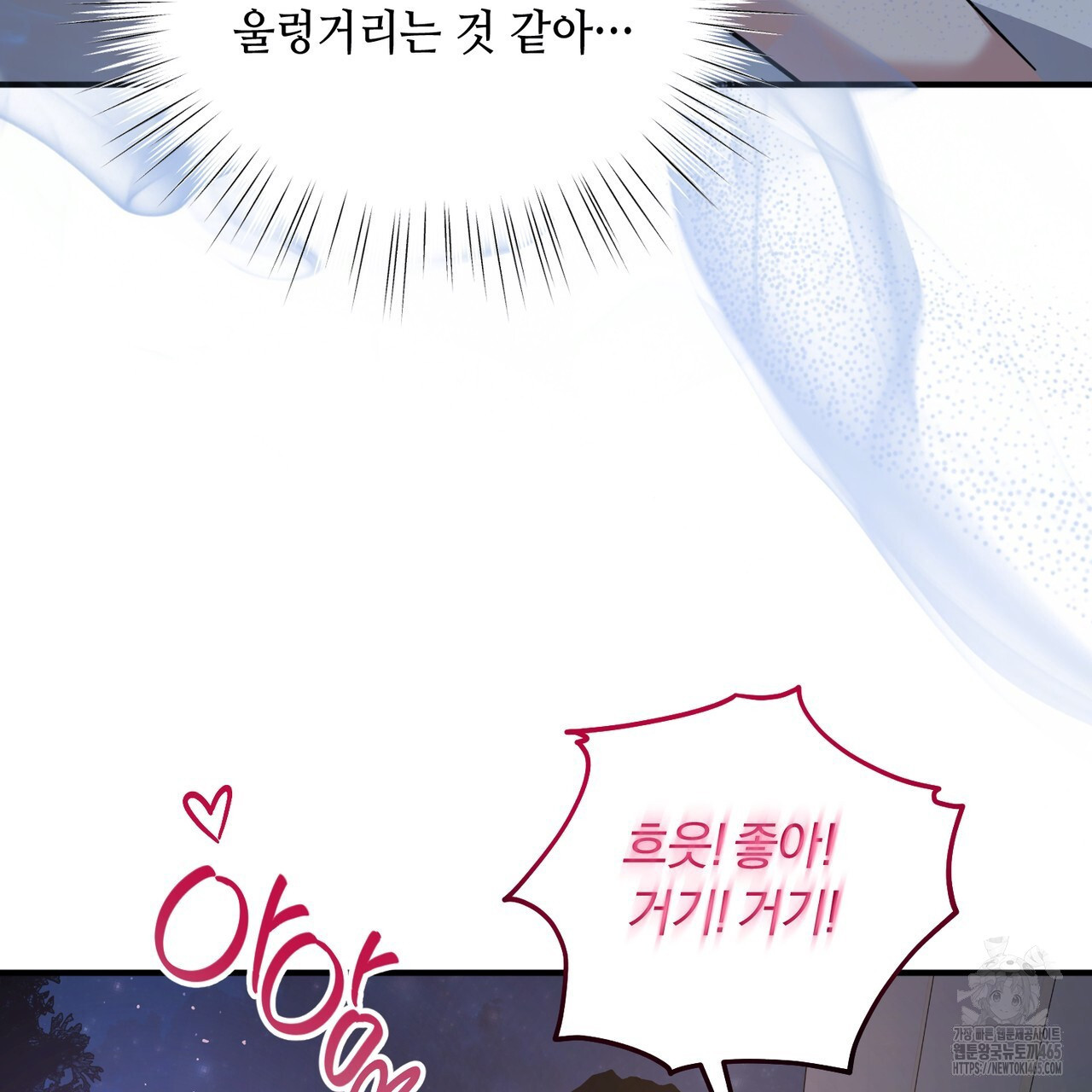 어느 날 깡패가 25화 - 웹툰 이미지 120