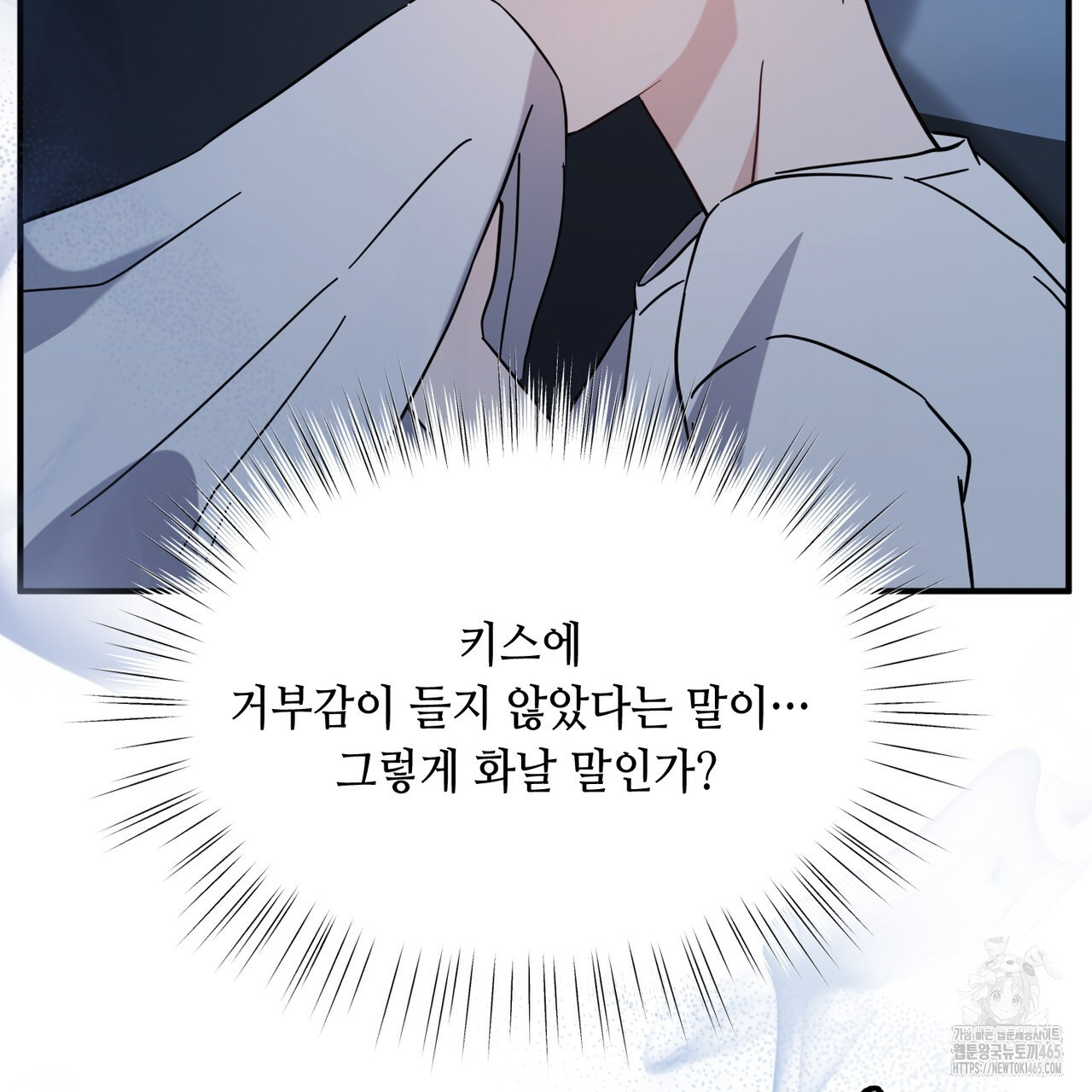 어느 날 깡패가 25화 - 웹툰 이미지 128