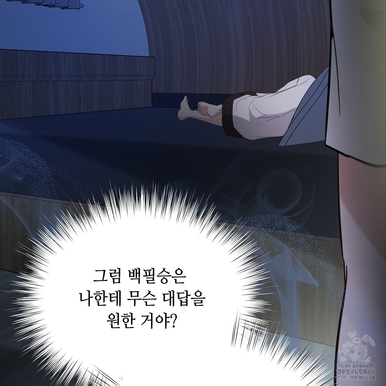 어느 날 깡패가 25화 - 웹툰 이미지 130