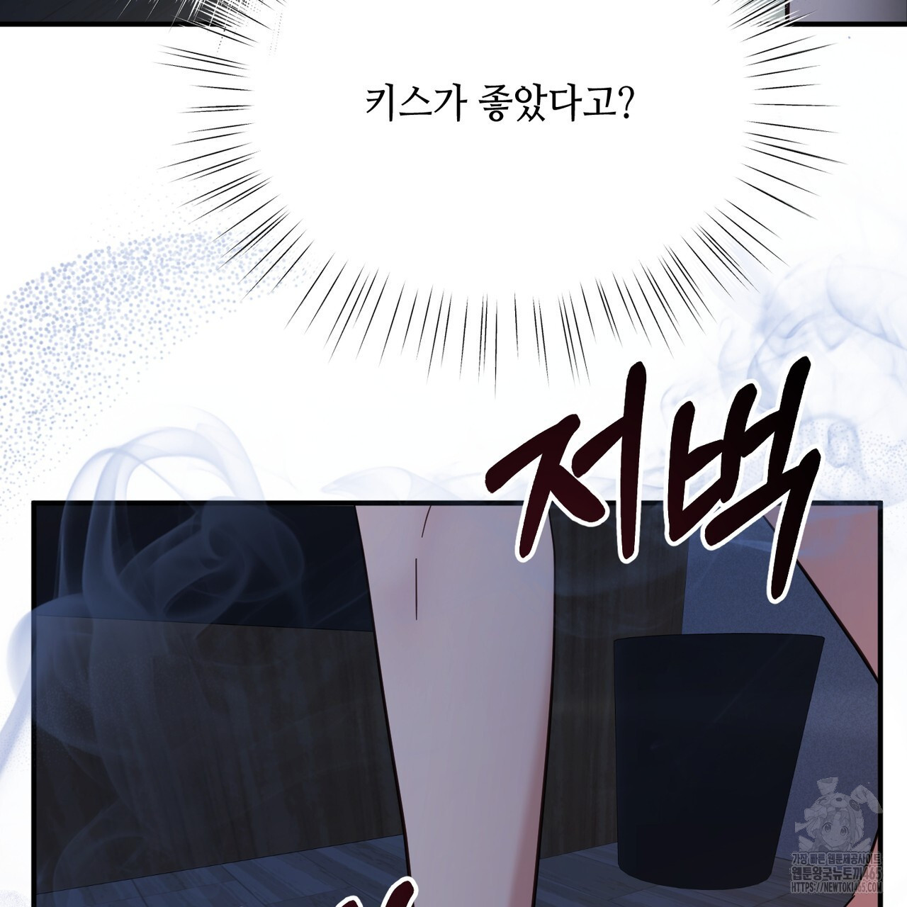 어느 날 깡패가 25화 - 웹툰 이미지 131