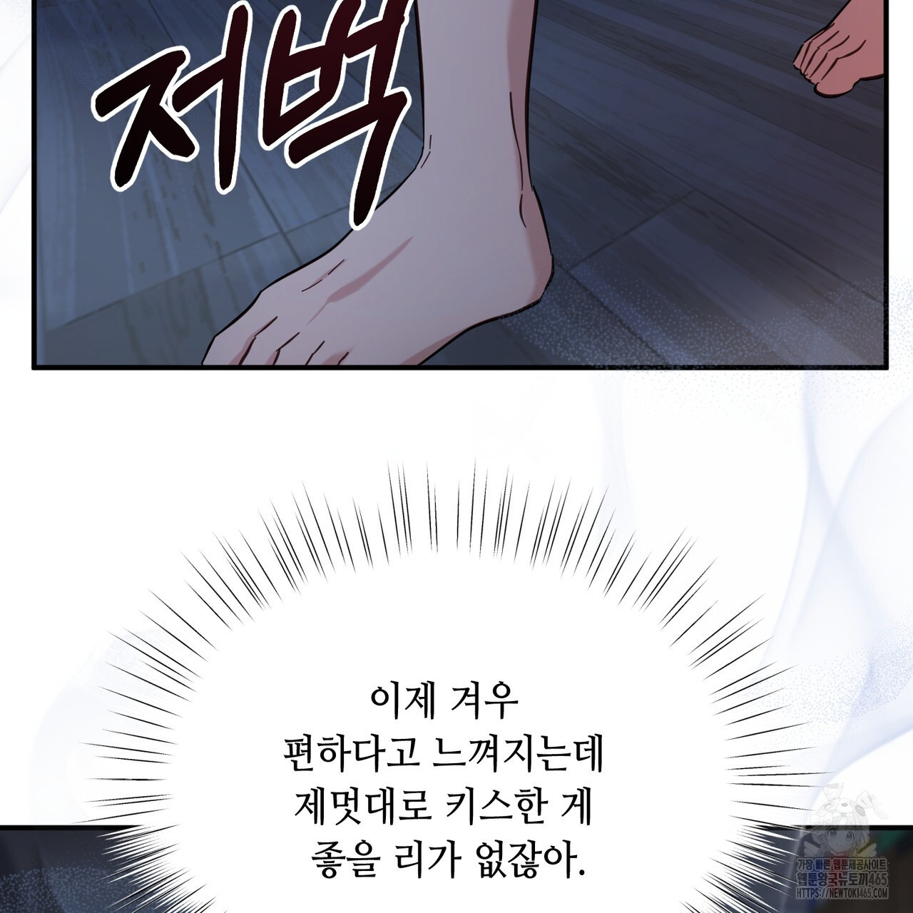 어느 날 깡패가 25화 - 웹툰 이미지 132