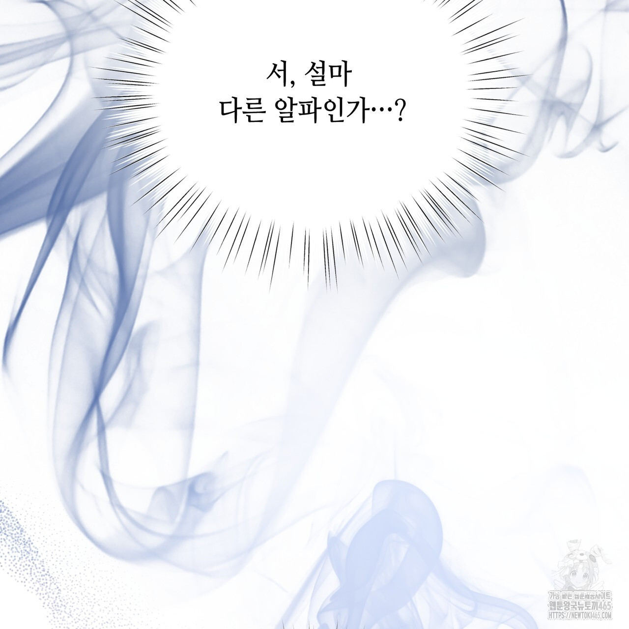 어느 날 깡패가 25화 - 웹툰 이미지 139