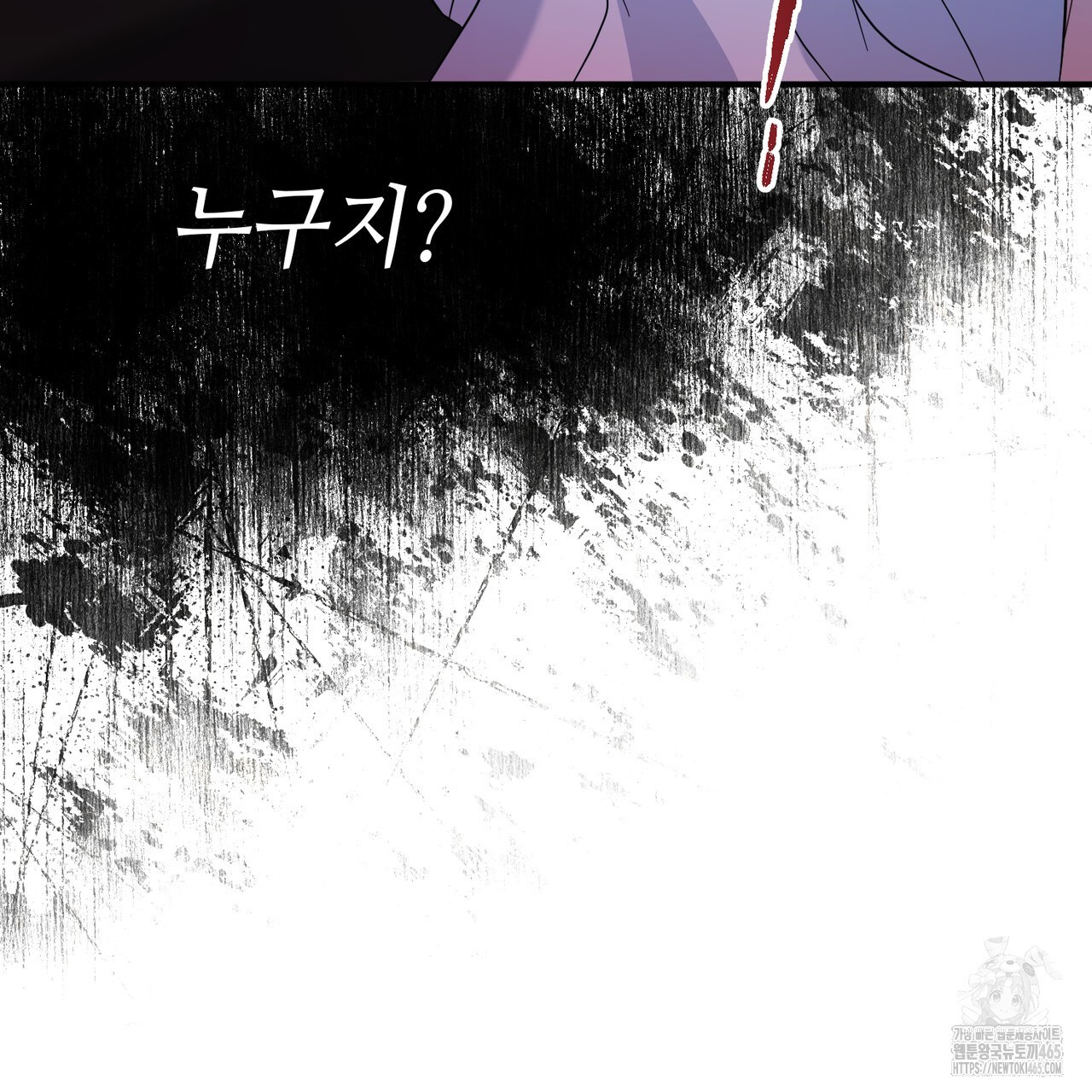 어느 날 깡패가 25화 - 웹툰 이미지 144