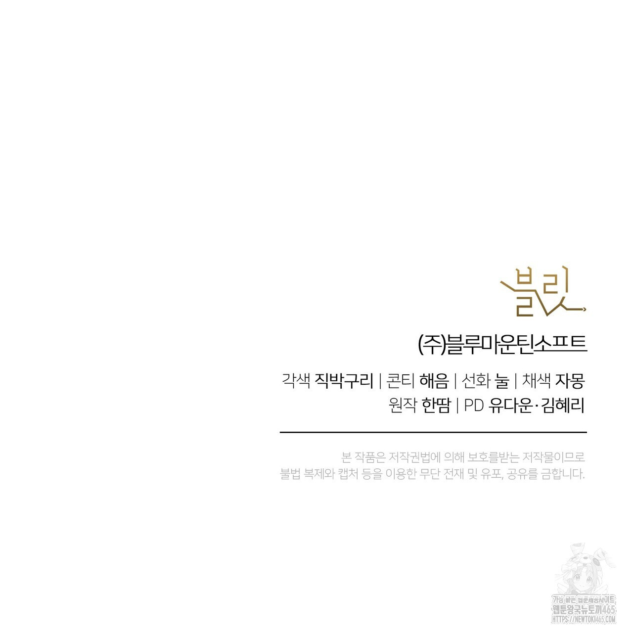 어느 날 깡패가 25화 - 웹툰 이미지 145