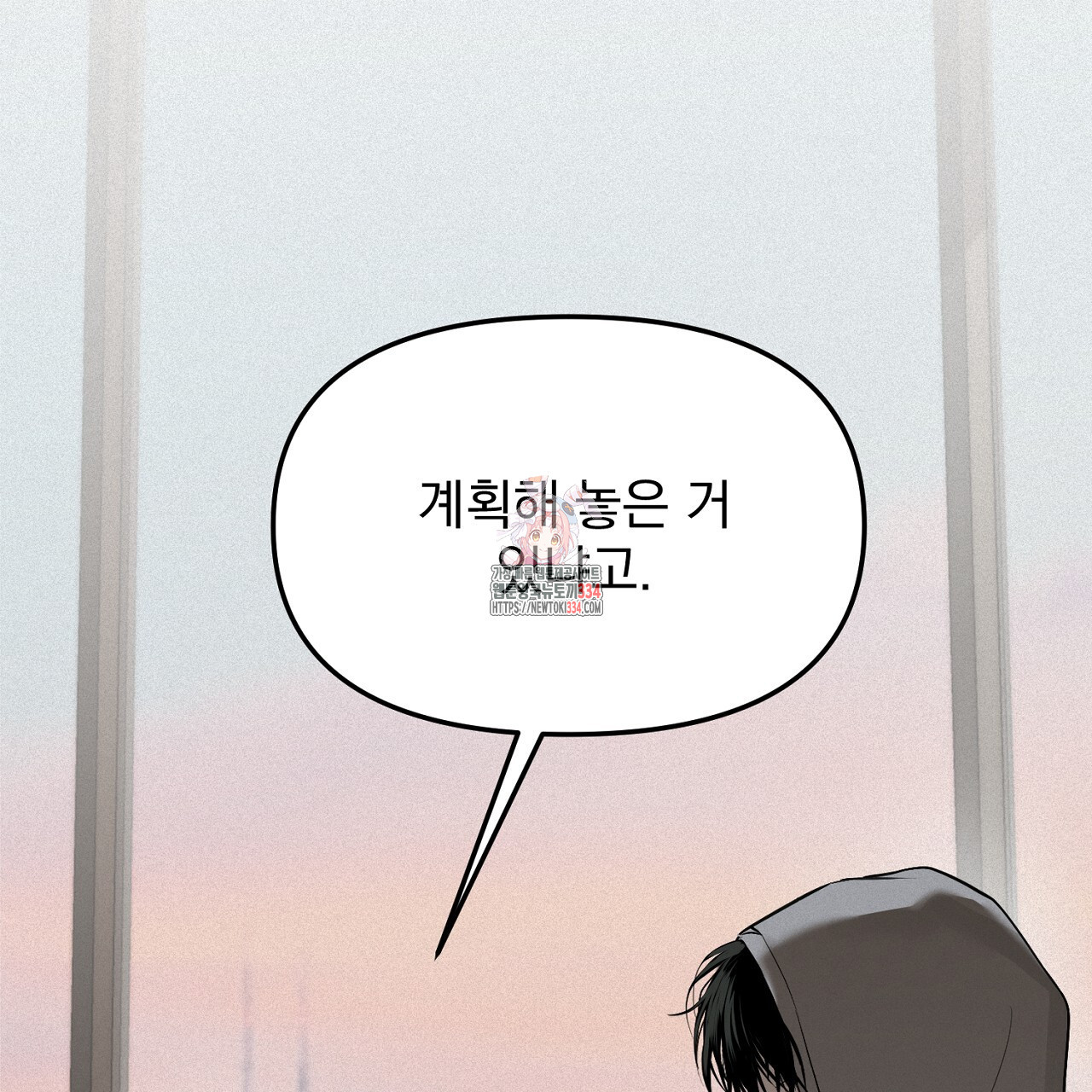 프로젝션 7화 - 웹툰 이미지 1