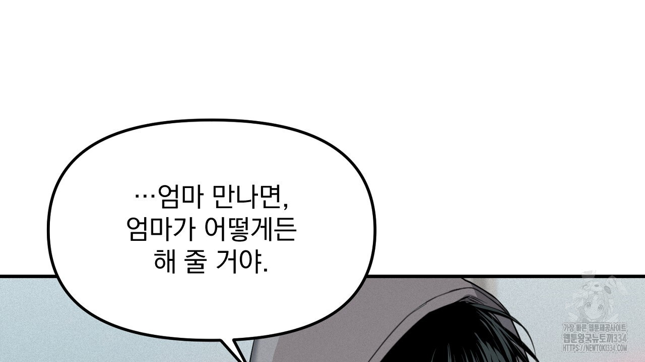프로젝션 7화 - 웹툰 이미지 4