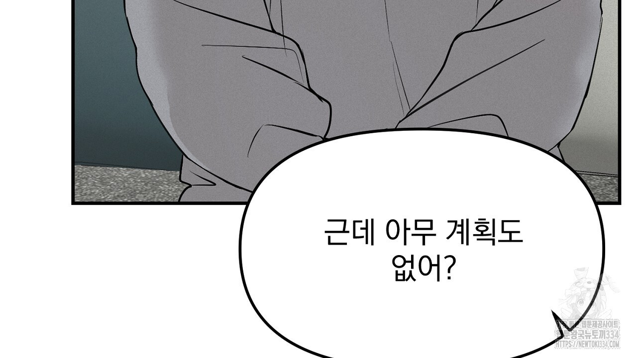 프로젝션 7화 - 웹툰 이미지 10