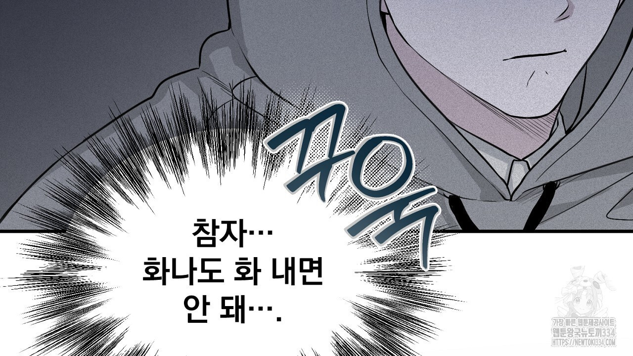 프로젝션 7화 - 웹툰 이미지 12