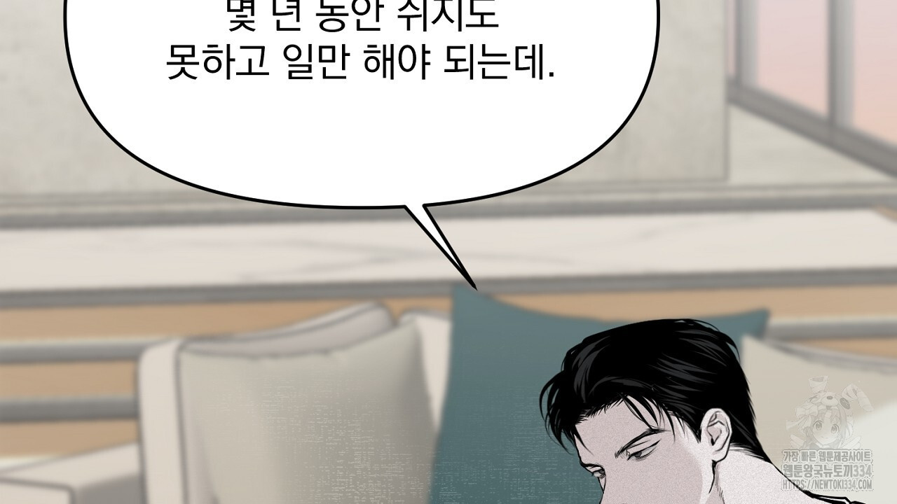 프로젝션 7화 - 웹툰 이미지 14