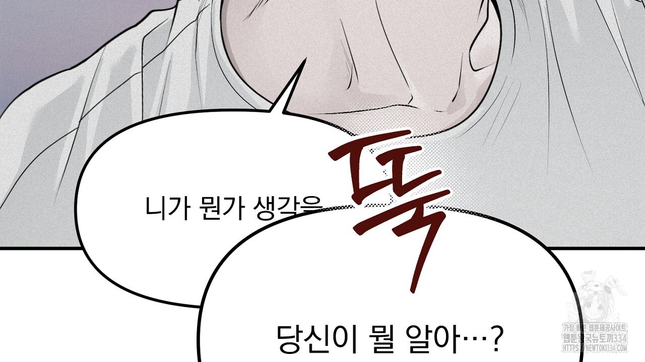 프로젝션 7화 - 웹툰 이미지 19