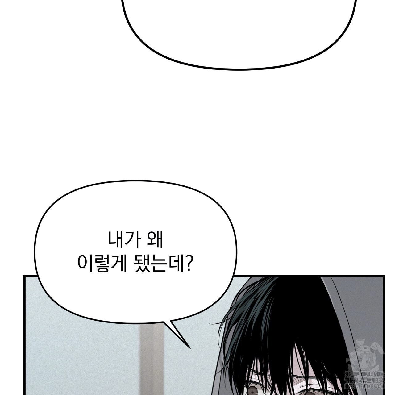 프로젝션 7화 - 웹툰 이미지 20