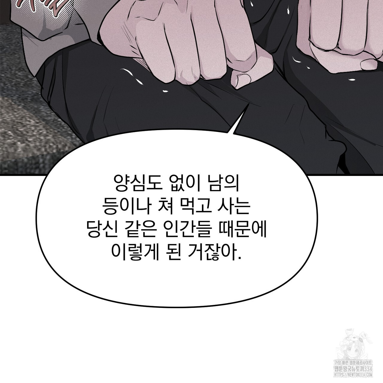 프로젝션 7화 - 웹툰 이미지 24