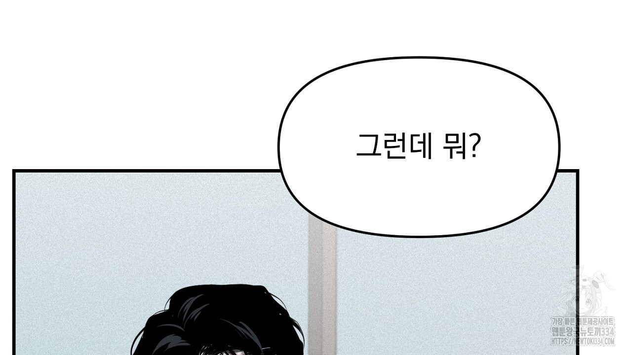 프로젝션 7화 - 웹툰 이미지 25