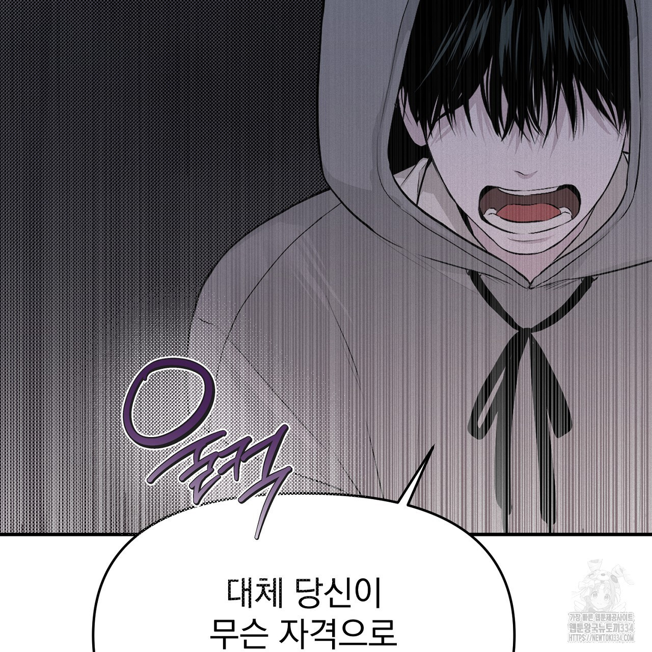 프로젝션 7화 - 웹툰 이미지 28