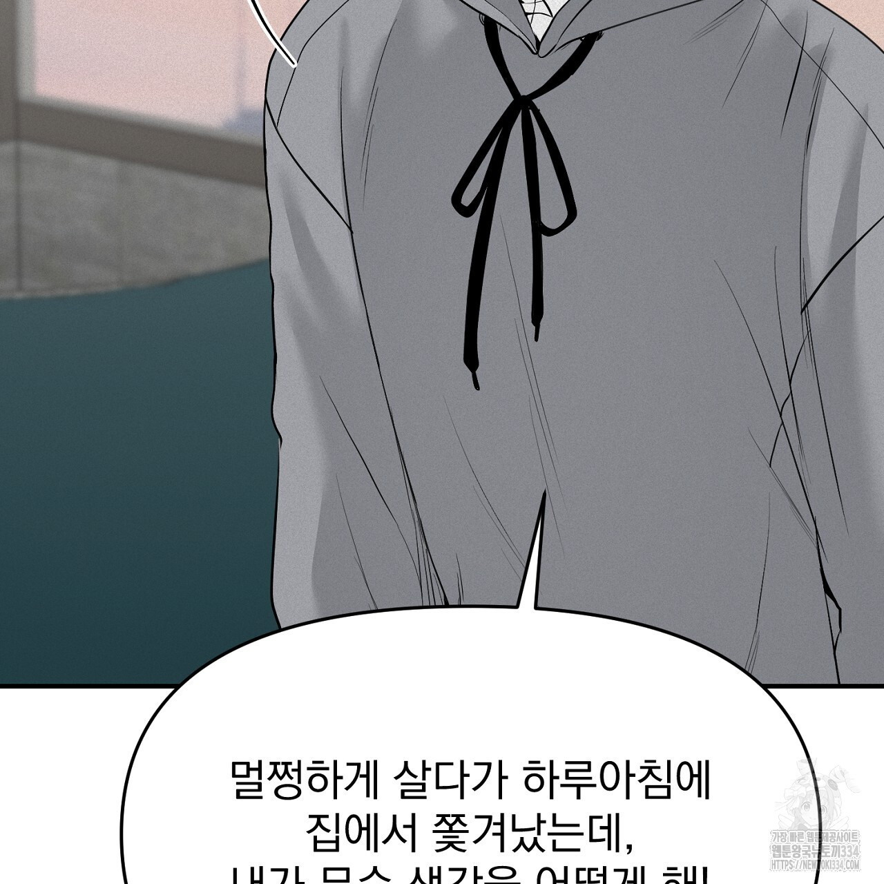 프로젝션 7화 - 웹툰 이미지 34