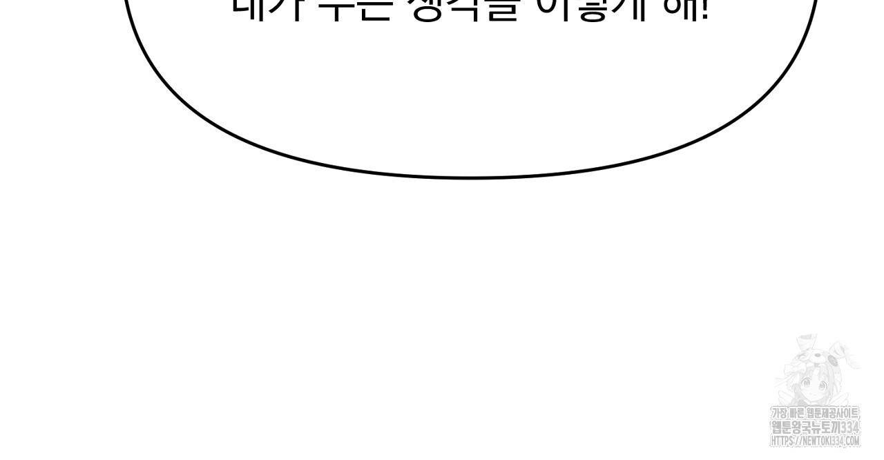 프로젝션 7화 - 웹툰 이미지 35
