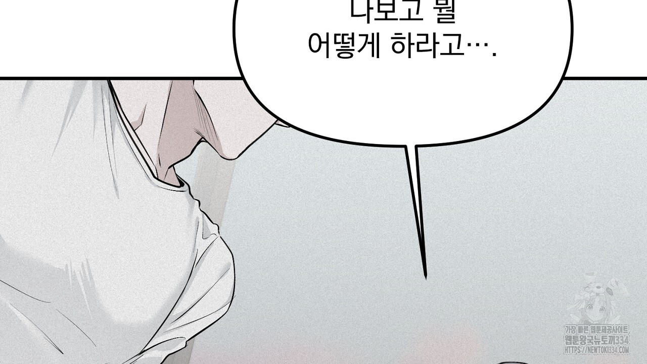 프로젝션 7화 - 웹툰 이미지 41