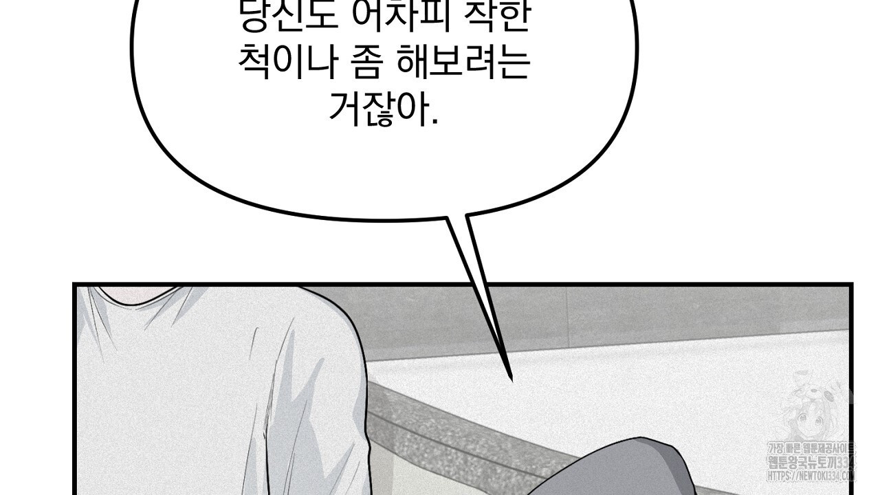 프로젝션 7화 - 웹툰 이미지 47