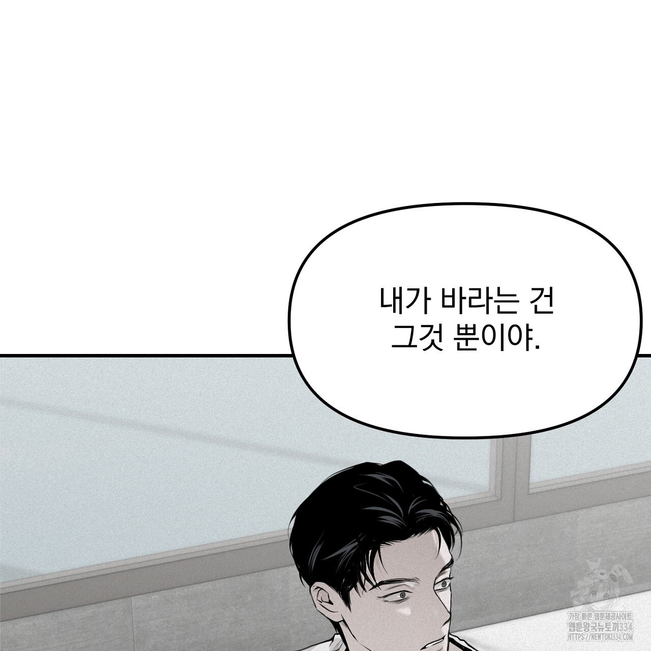 프로젝션 7화 - 웹툰 이미지 50