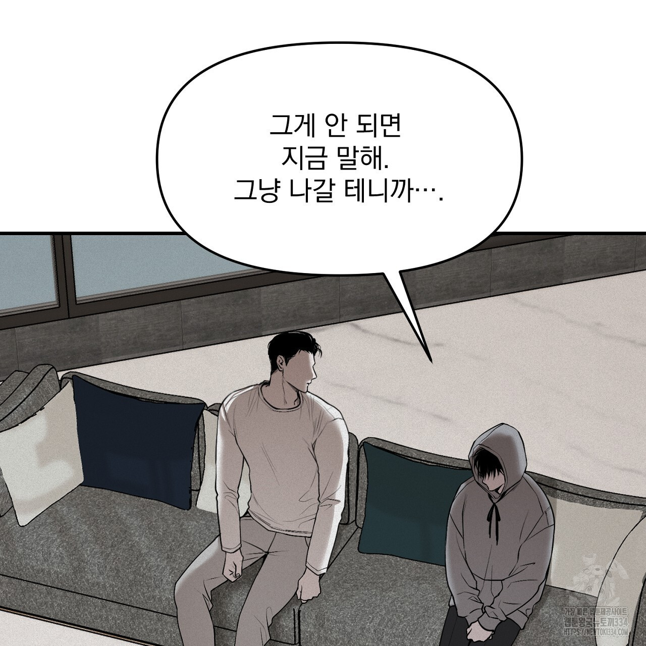 프로젝션 7화 - 웹툰 이미지 54