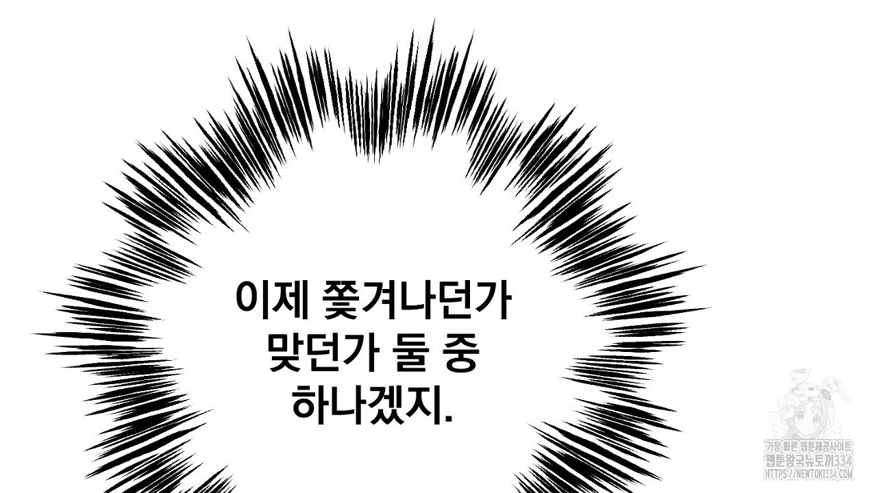 프로젝션 7화 - 웹툰 이미지 57