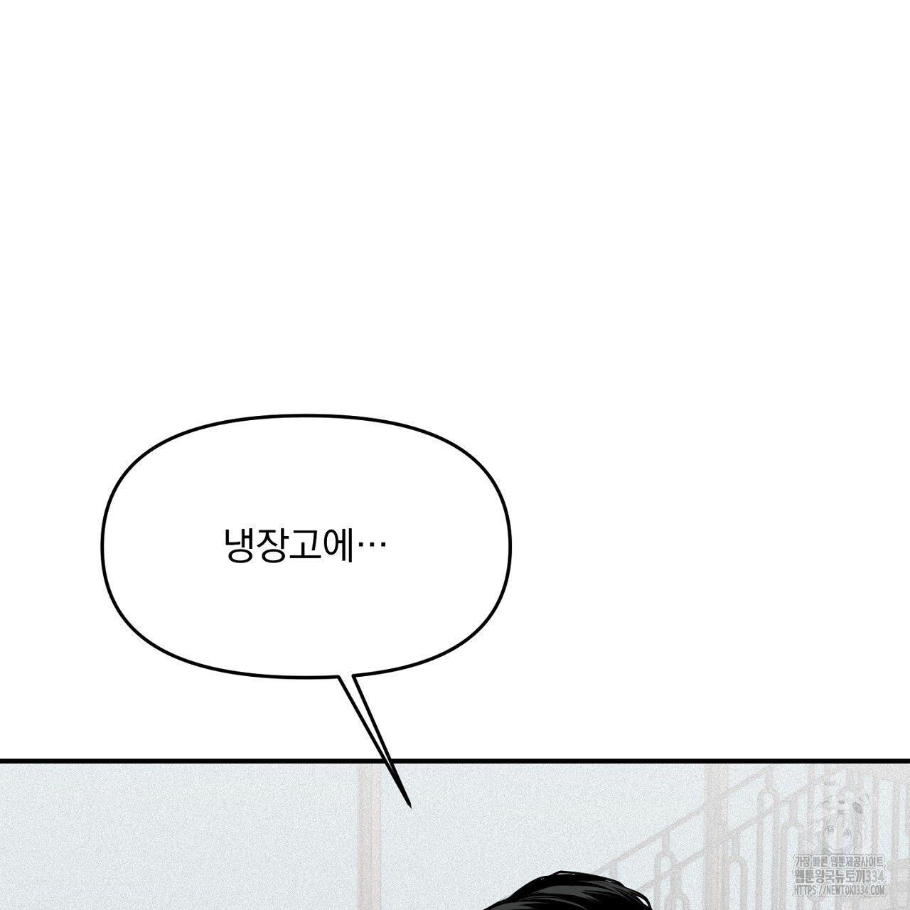 프로젝션 7화 - 웹툰 이미지 68