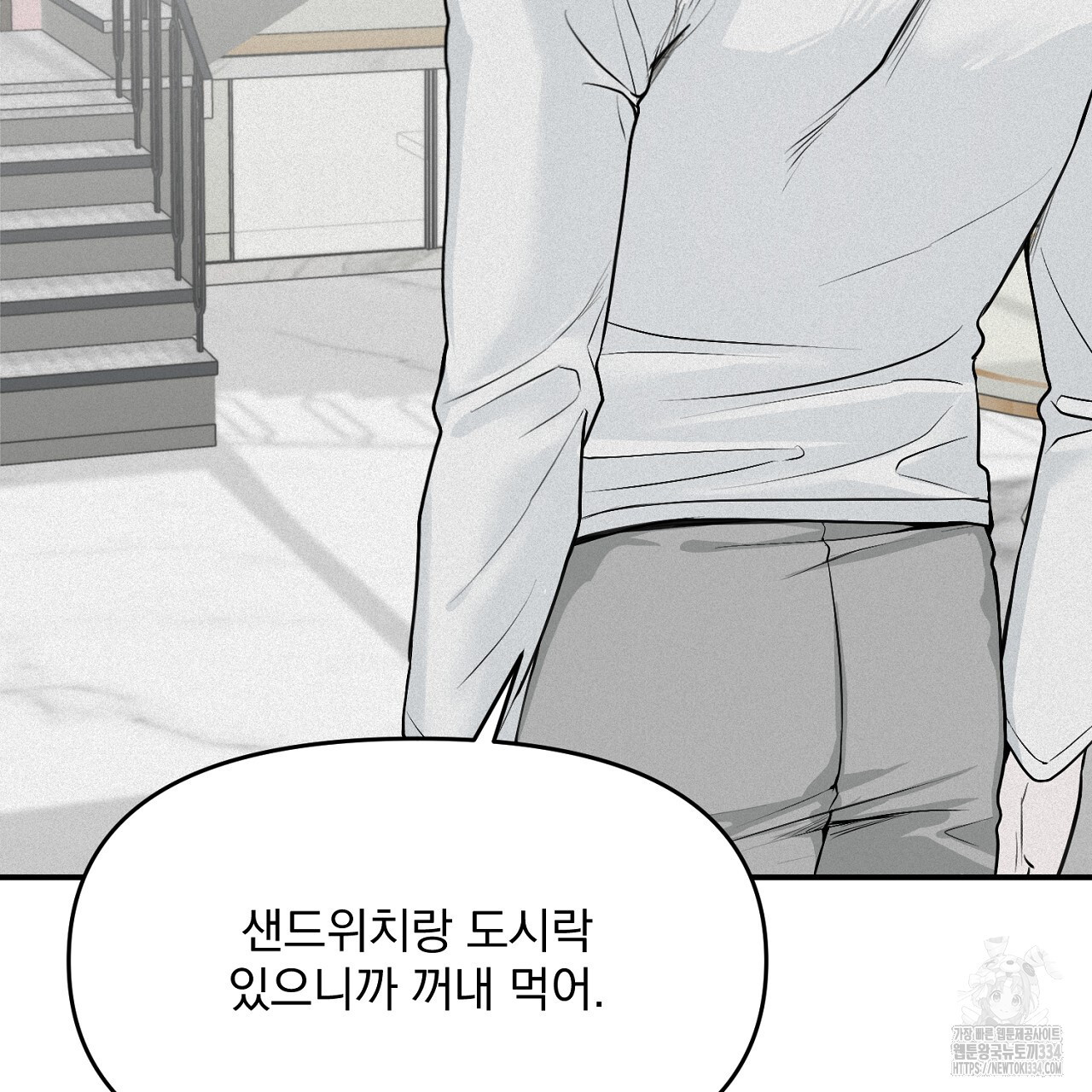 프로젝션 7화 - 웹툰 이미지 70