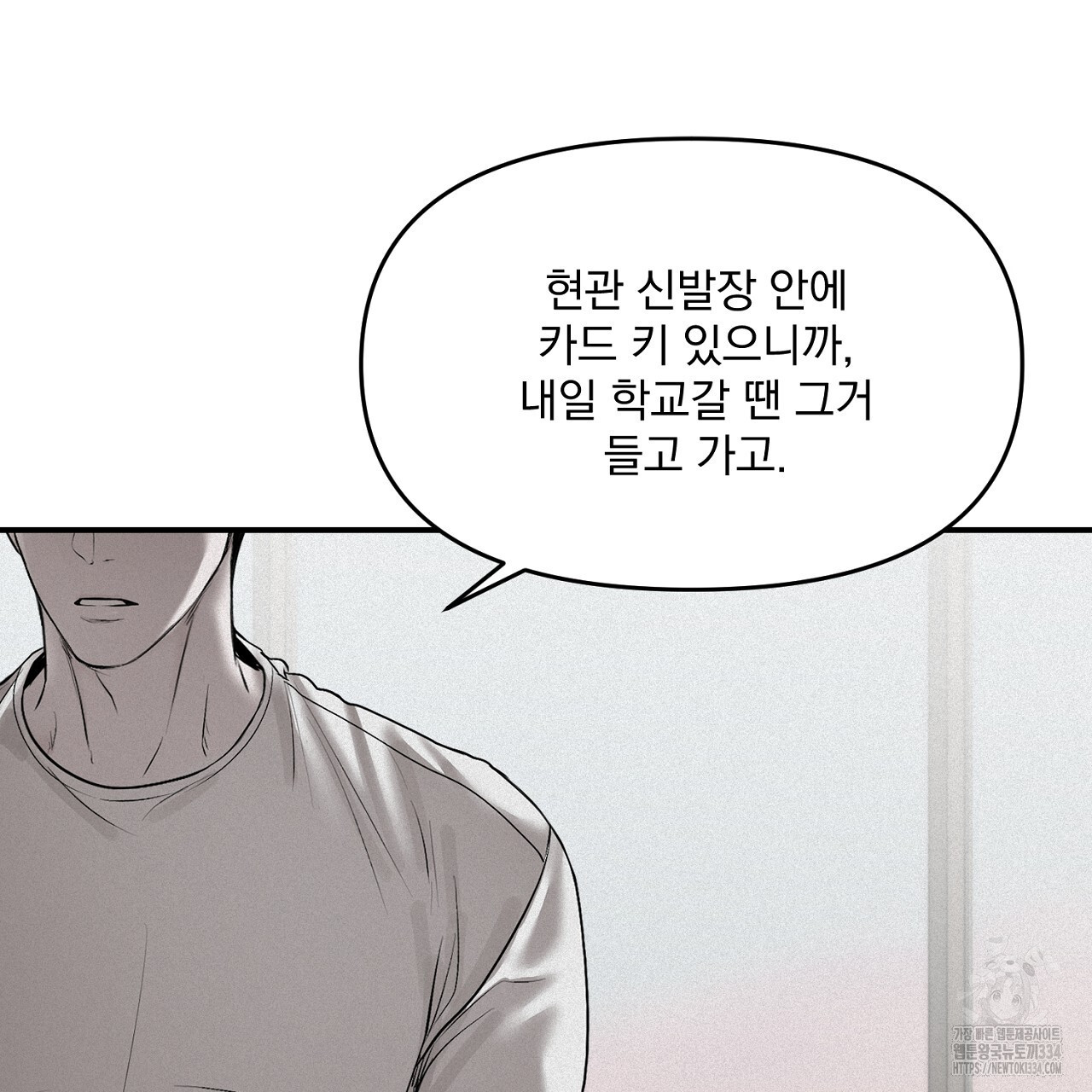 프로젝션 7화 - 웹툰 이미지 72