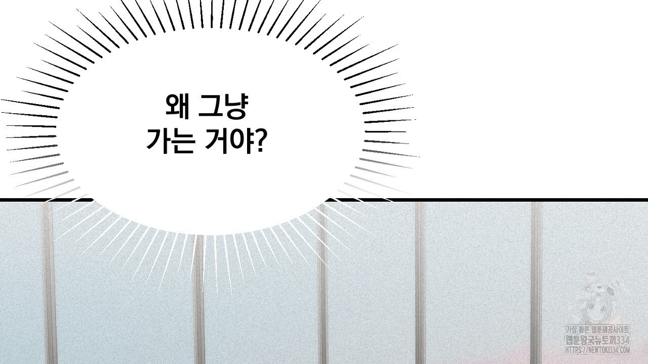프로젝션 7화 - 웹툰 이미지 75