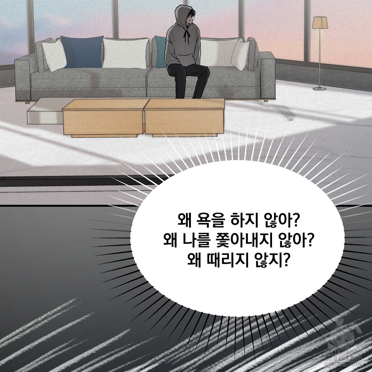 프로젝션 7화 - 웹툰 이미지 76