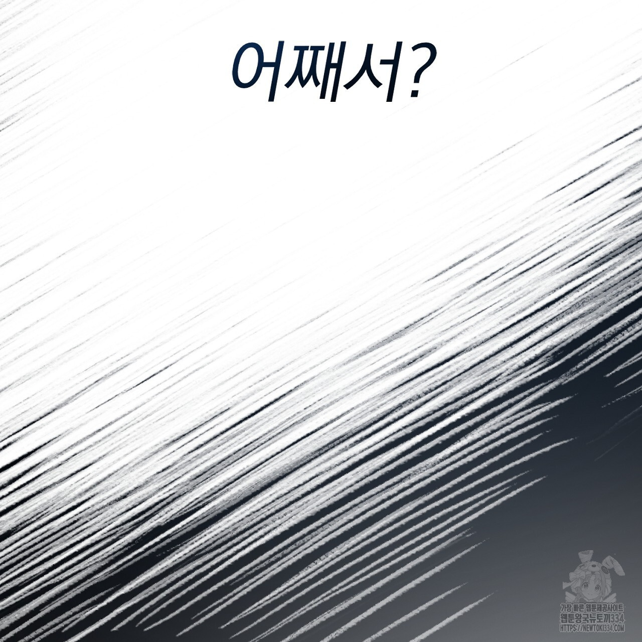 프로젝션 7화 - 웹툰 이미지 78