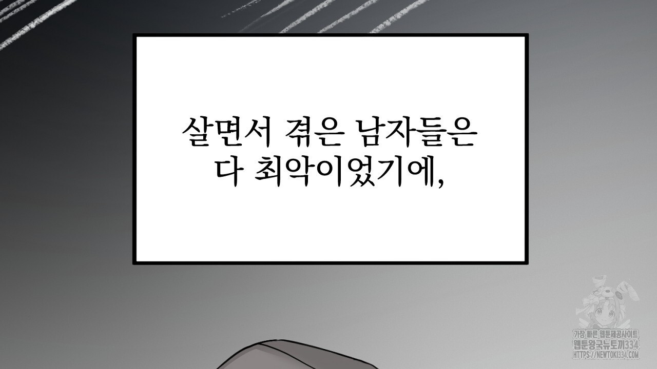 프로젝션 7화 - 웹툰 이미지 79