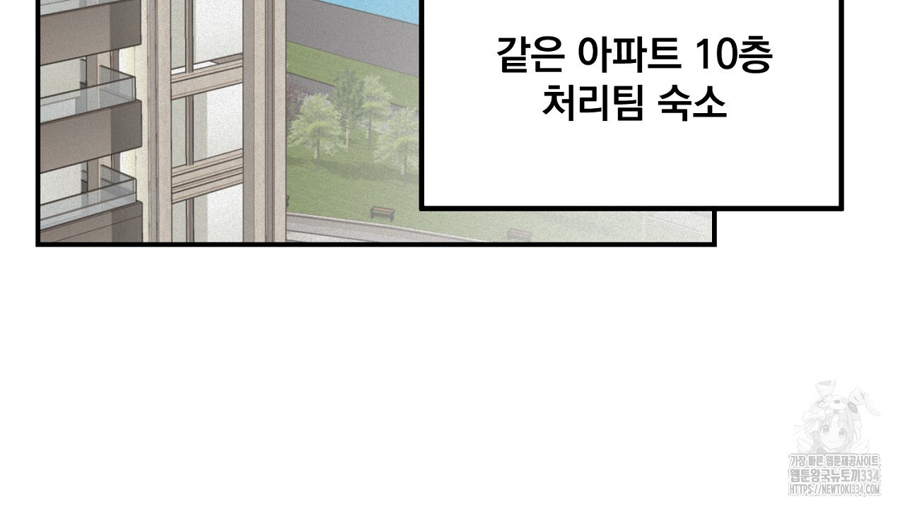프로젝션 7화 - 웹툰 이미지 87