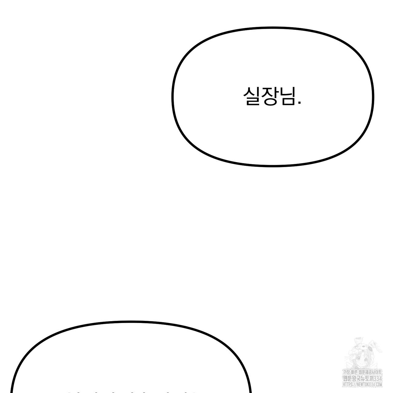 프로젝션 7화 - 웹툰 이미지 88