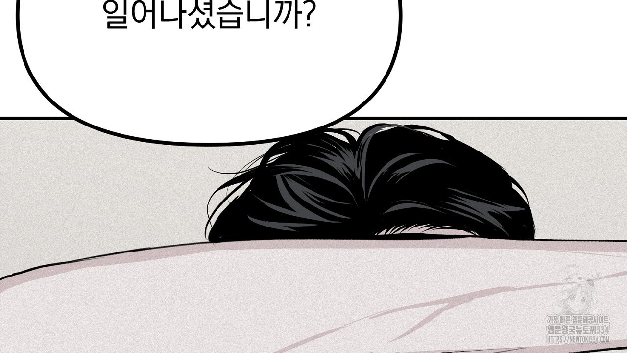 프로젝션 7화 - 웹툰 이미지 89