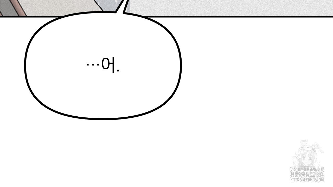 프로젝션 7화 - 웹툰 이미지 91