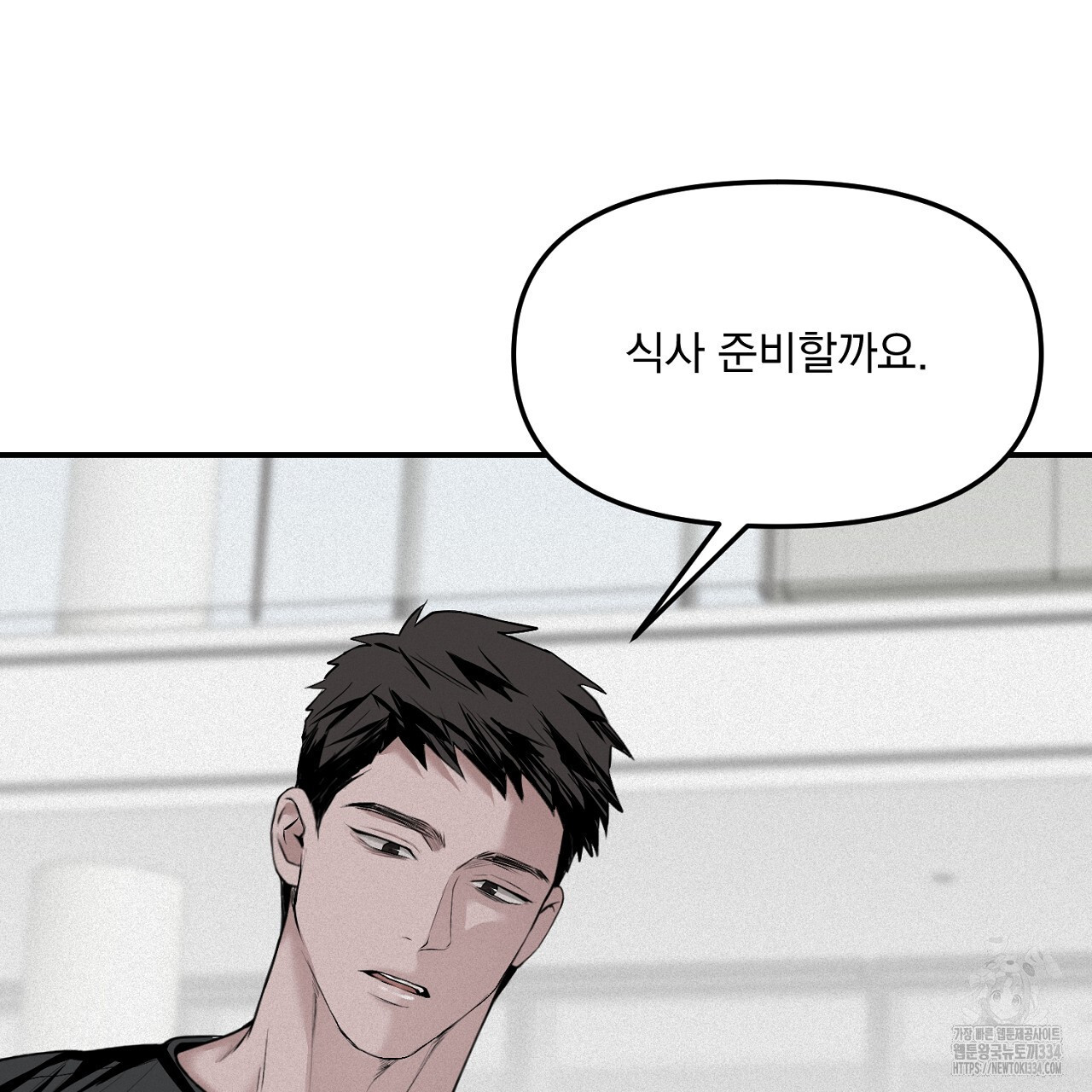 프로젝션 7화 - 웹툰 이미지 93