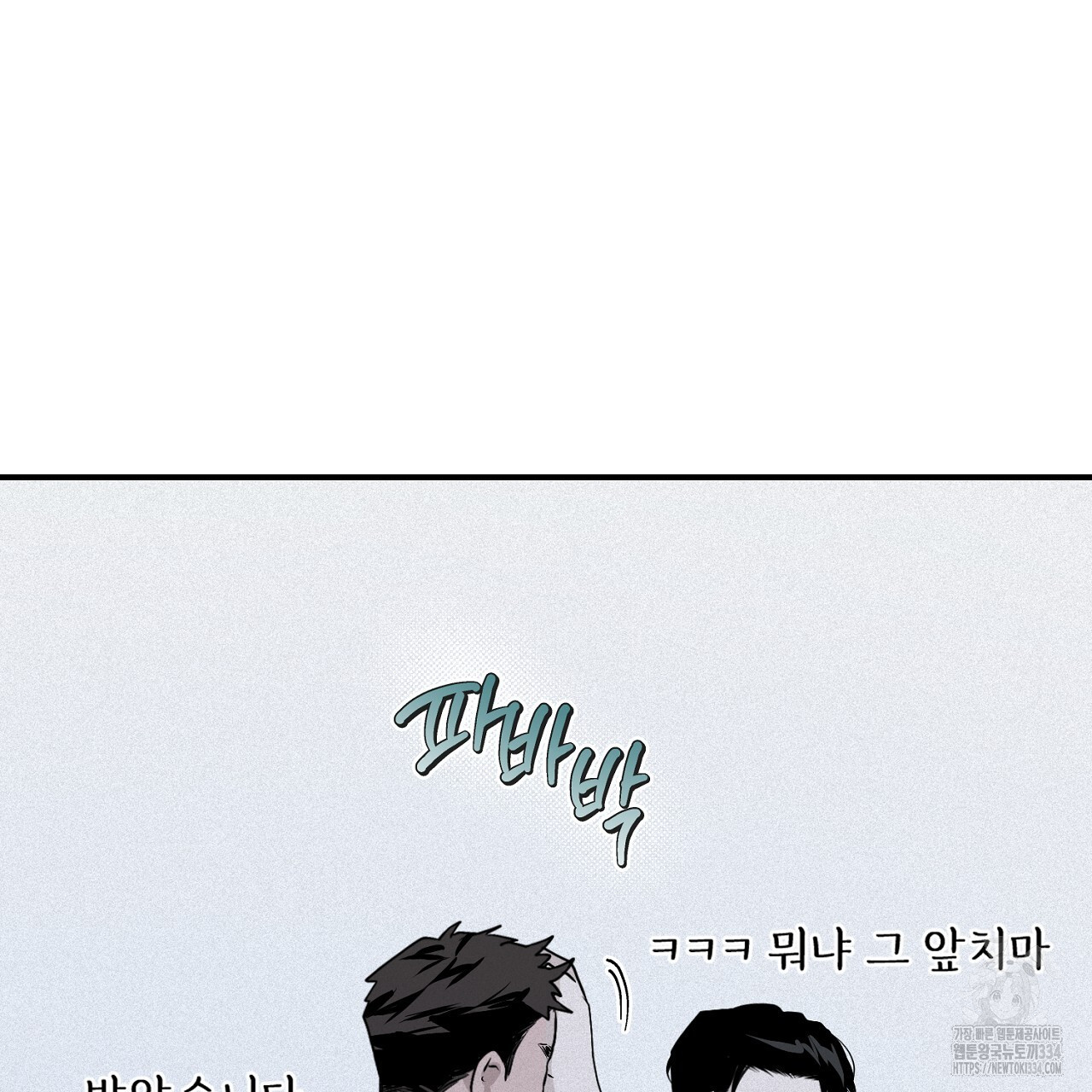 프로젝션 7화 - 웹툰 이미지 109
