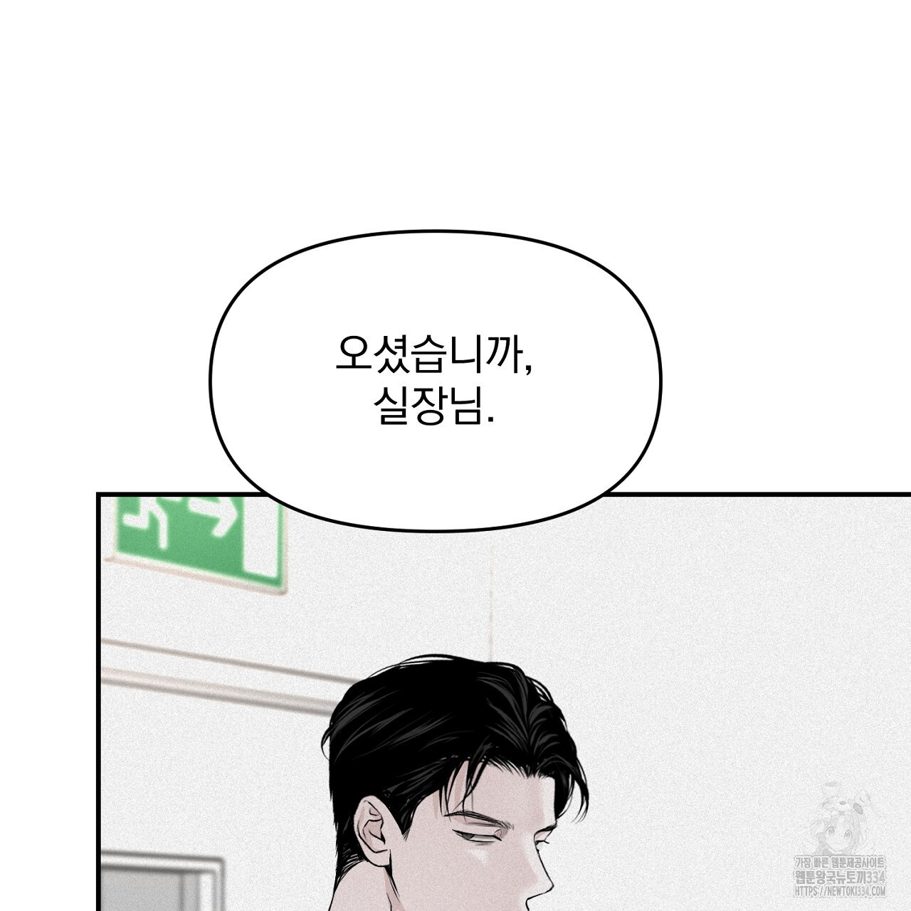프로젝션 7화 - 웹툰 이미지 118