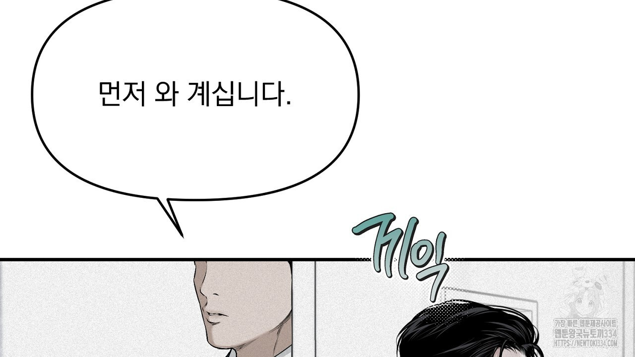 프로젝션 7화 - 웹툰 이미지 121