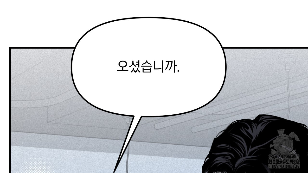 프로젝션 7화 - 웹툰 이미지 131