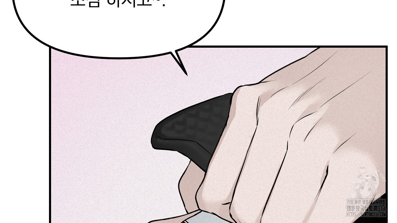 프로젝션 7화 - 웹툰 이미지 148