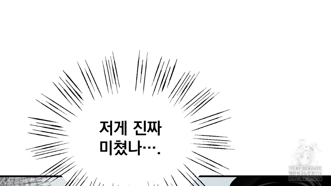 프로젝션 7화 - 웹툰 이미지 150
